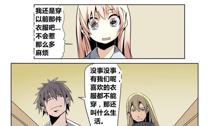 卡莫森漫画,第24话 恶人帮1图