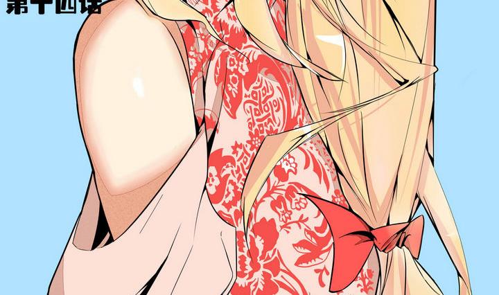 卡默兹之战电影在线完整版漫画,第14话 炎魔之王2图