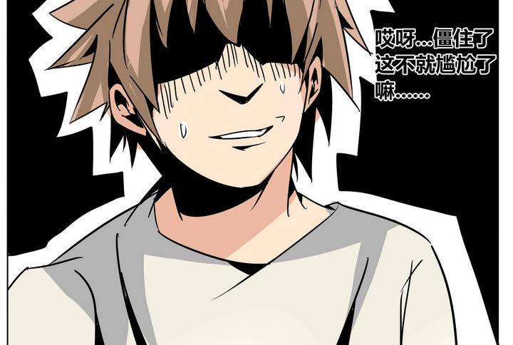 卡莫森漫画,第36话 动摇 11图