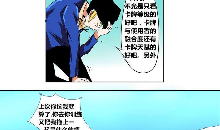 卡默兹之战电影在线完整版漫画,第8话 事故2图