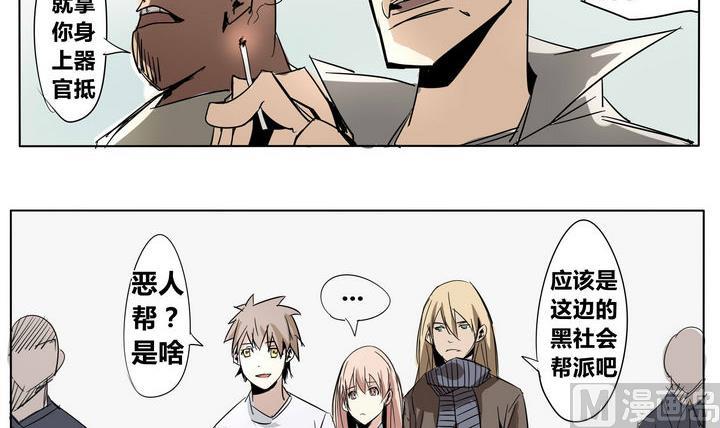卡莫森漫画,第24话 恶人帮2图