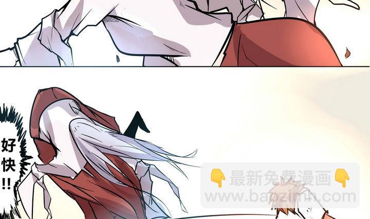 卡莫森漫画,第2话 屏障1图