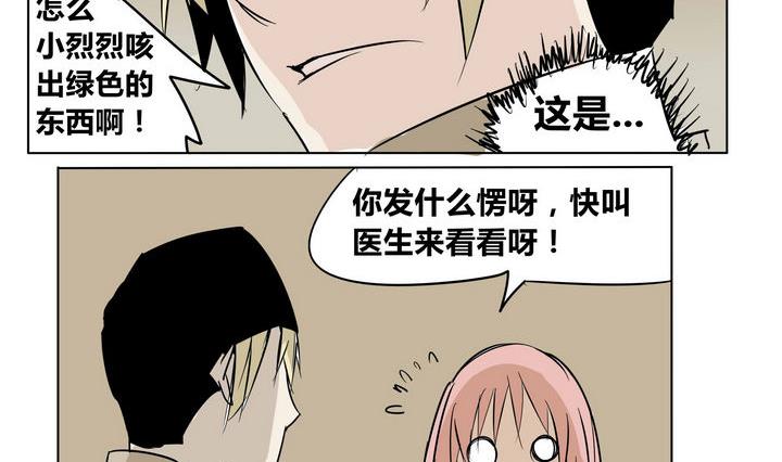 卡默兹之战电影在线完整版漫画,第18话 理由2图