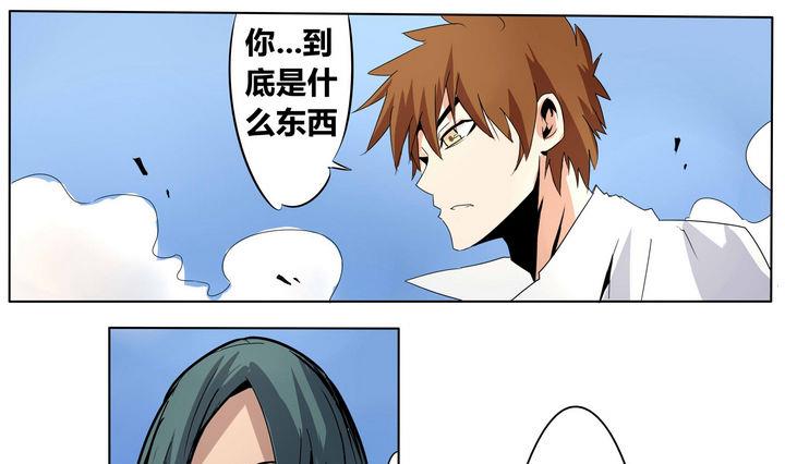 卡默兹之战电影在线完整版漫画,第16话 炎魔的考验 12图