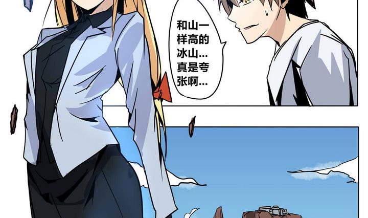 卡默兹之战电影在线完整版漫画,第41话 登顶2图