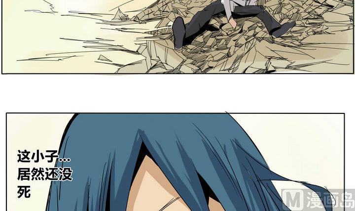 卡莫森漫画,第19话 炎魔的考验 32图