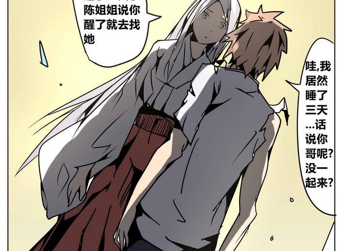 卡默兹之战电影在线完整版漫画,第47话 宋小姐2图