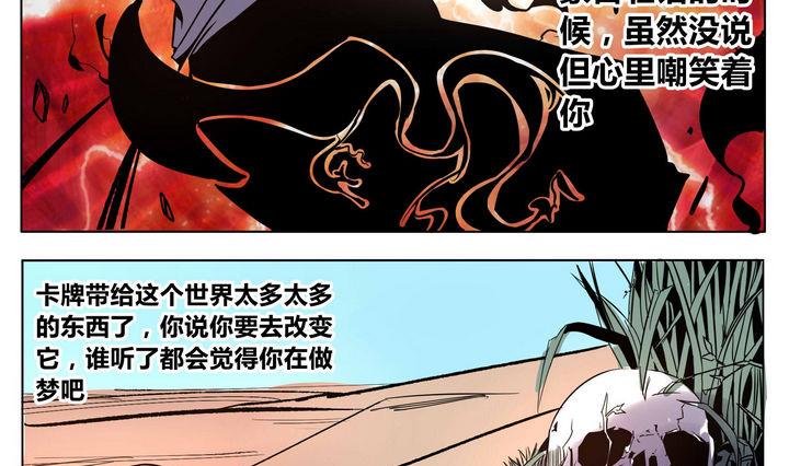 卡默兹之战电影在线完整版漫画,第50话 最终话 烈炎1图