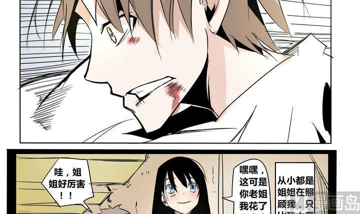 卡魔堡漫画,第21话 炎魔的考验 52图