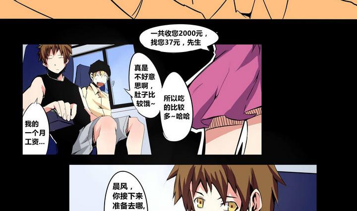 卡默兹之战电影在线完整版漫画,第11话 值得与不值得2图