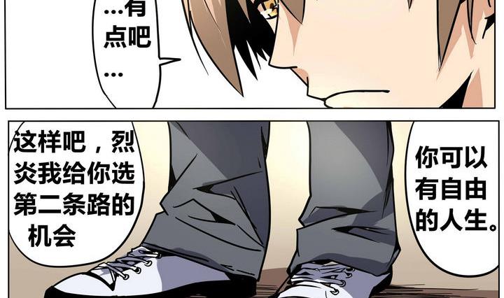 卡莫森漫画,第38话 动摇 31图