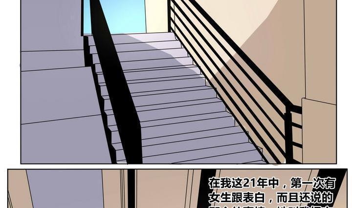 卡莫森漫画,第36话 动摇 12图
