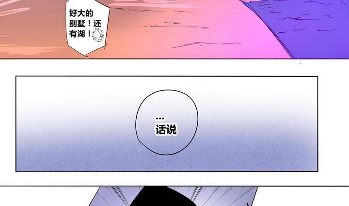 卡默兹之战电影在线完整版漫画,第5话 身不由己1图