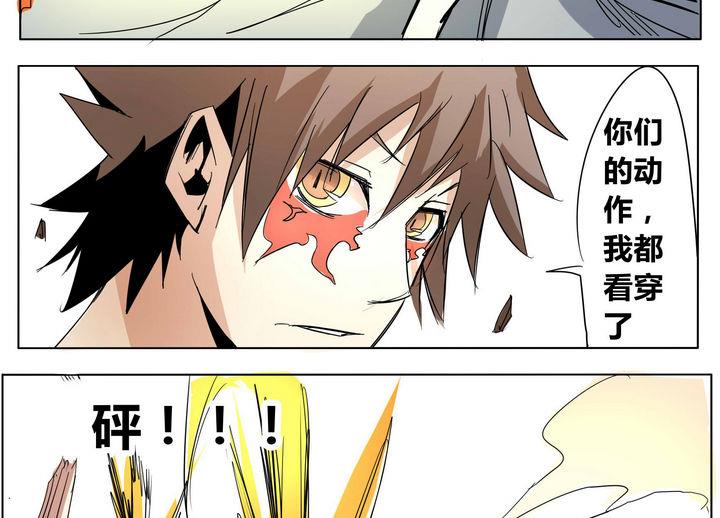 卡魔堡漫画,第26话 以一敌三2图