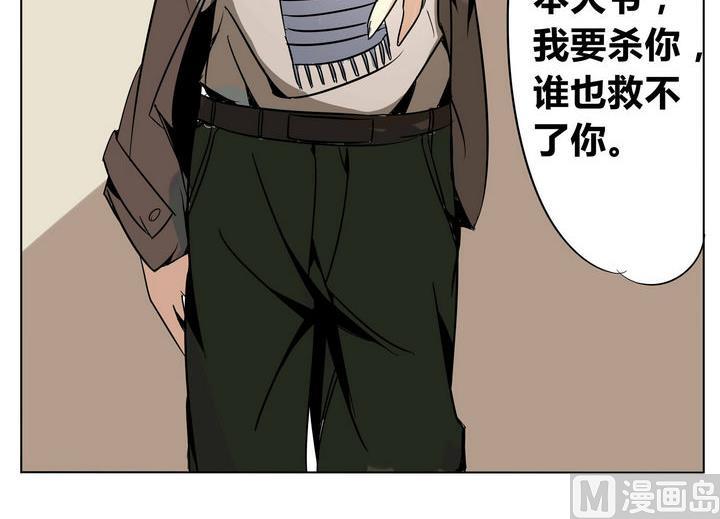 卡默兹之战电影在线完整版漫画,第33话 任秋琴2图