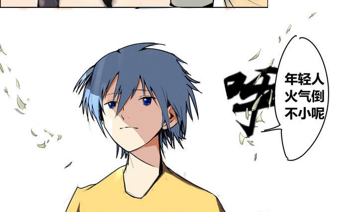 卡莫森漫画,第1话 卡牌掠夺者2图