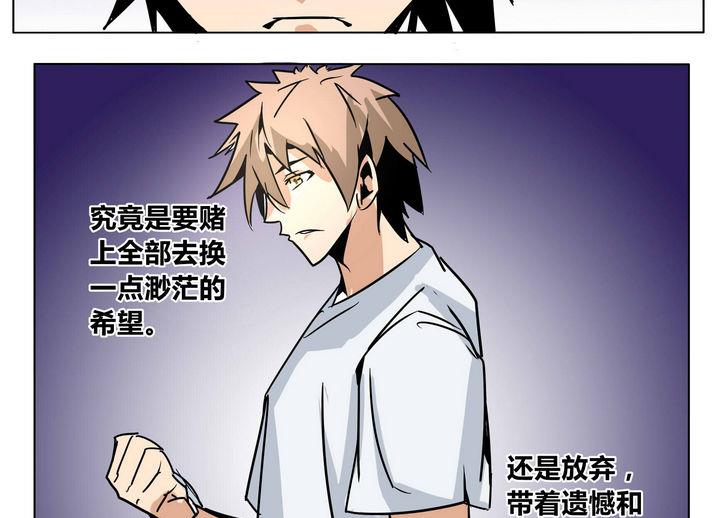 卡默兹之战电影在线完整版漫画,第39话 卡魔2图