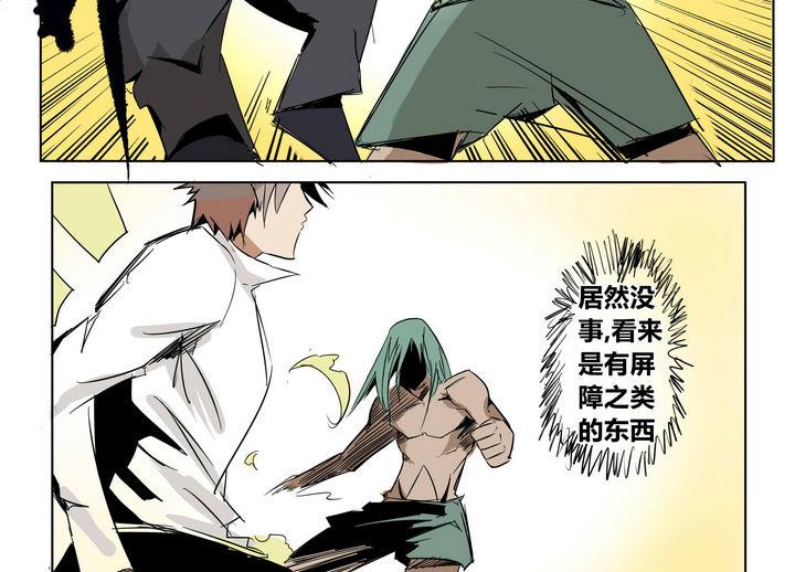 卡默兹之战电影在线完整版漫画,第20话 炎魔的考验 41图