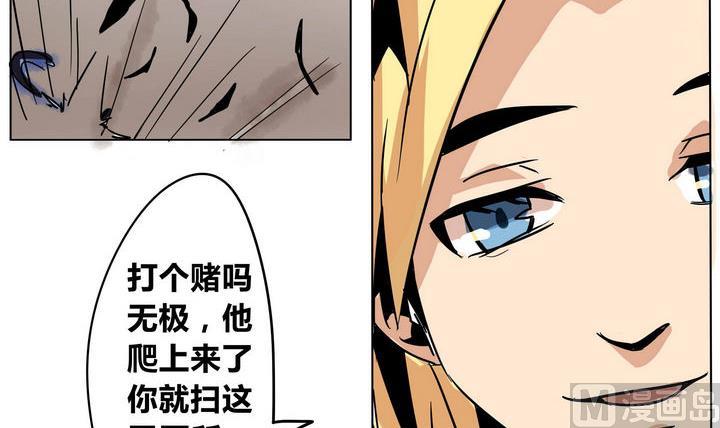 卡魔堡漫画,第41话 登顶2图