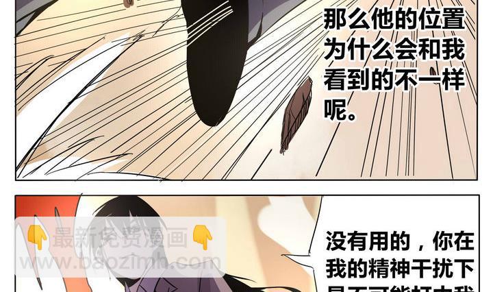 卡默兹之战电影在线完整版漫画,第34话 误导1图