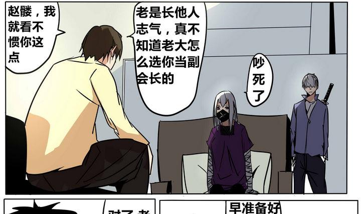 卡默兹之战电影在线完整版漫画,第40话 到达目的地2图