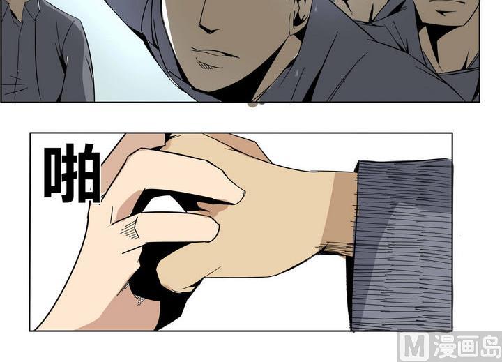 卡莫森漫画,第28话 独自迎战1图