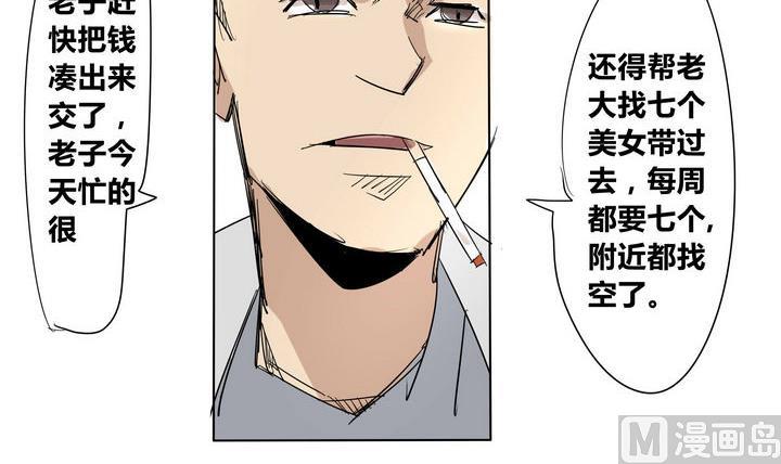 卡莫森漫画,第24话 恶人帮1图
