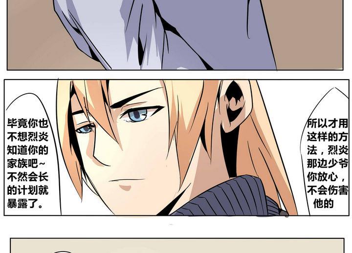 卡默兹之战电影在线完整版漫画,第33话 任秋琴2图