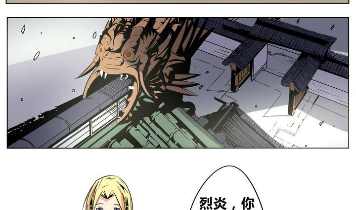 卡莫森漫画,第48话 君子一言1图