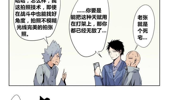 卡默兹之战电影在线完整版漫画,第27话 鸿门宴2图