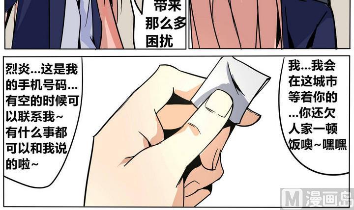 卡默兹之战电影在线完整版漫画,第38话 动摇 32图