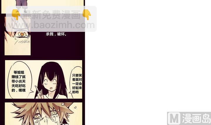 卡莫森漫画,第3话 回忆1图