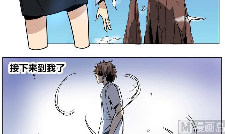 卡默兹之战电影在线完整版漫画,第41话 登顶1图