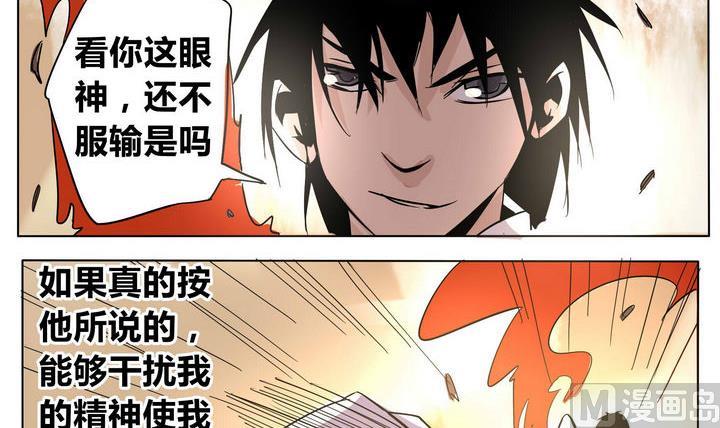 卡默兹之战电影在线完整版漫画,第34话 误导1图