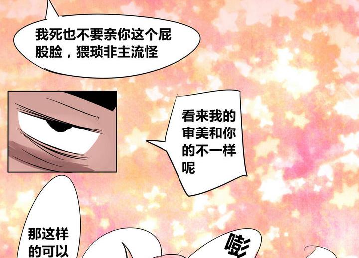 卡默兹之战电影在线完整版漫画,第14话 炎魔之王2图