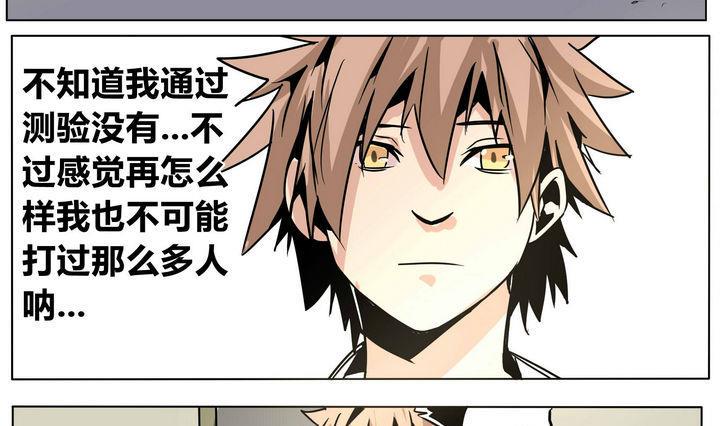 卡默兹之战电影在线完整版漫画,第47话 宋小姐2图