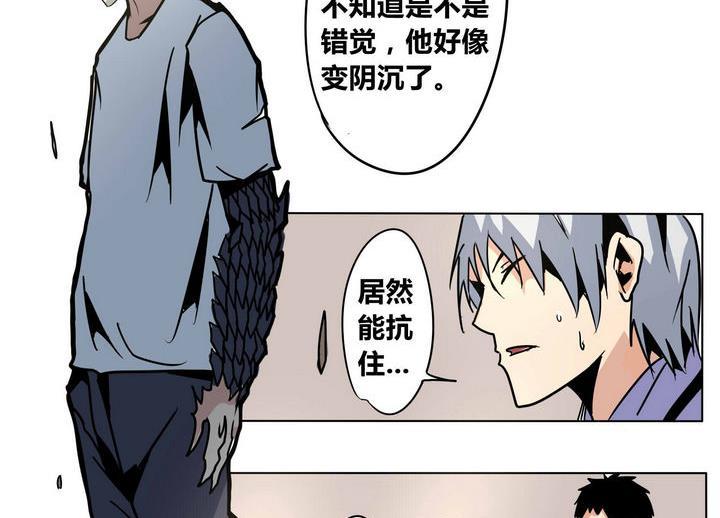 卡默兹之战电影在线完整版漫画,第43话 另一个人1图