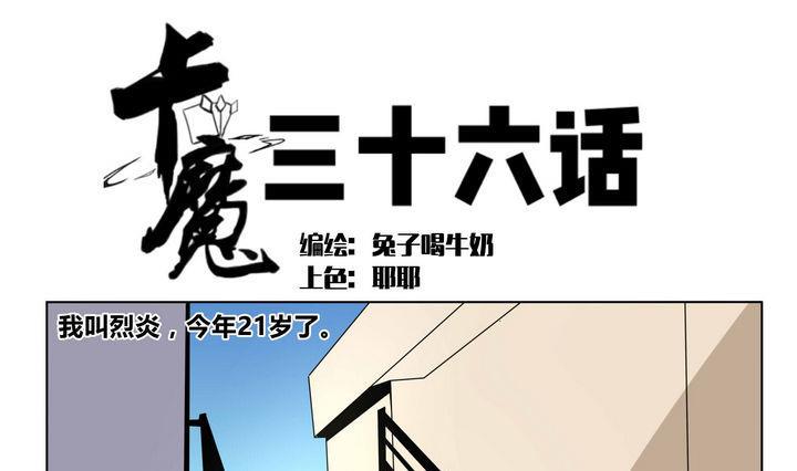 卡莫森漫画,第36话 动摇 11图
