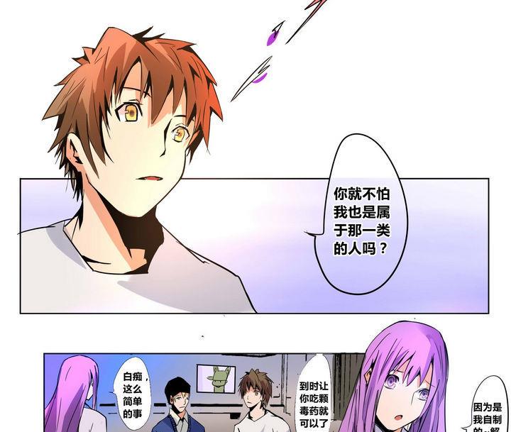 卡默兹之战电影在线完整版漫画,第5话 身不由己2图