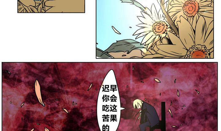 卡莫森漫画,第49话 晨风1图