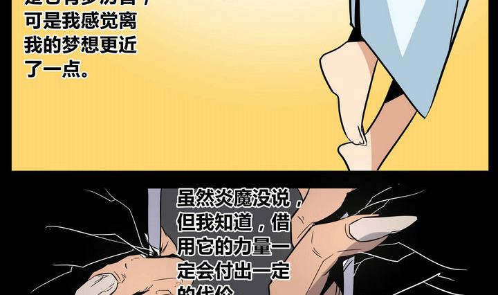 卡默兹之战电影在线完整版漫画,第39话 卡魔2图