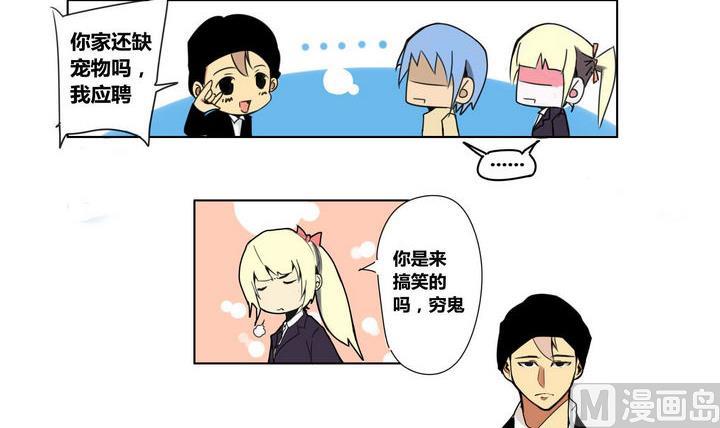 卡莫森漫画,第1话 卡牌掠夺者1图