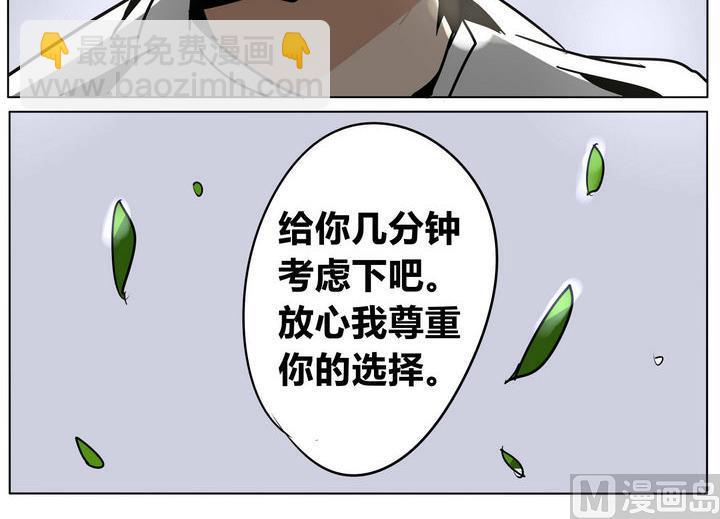 卡莫森漫画,第38话 动摇 32图