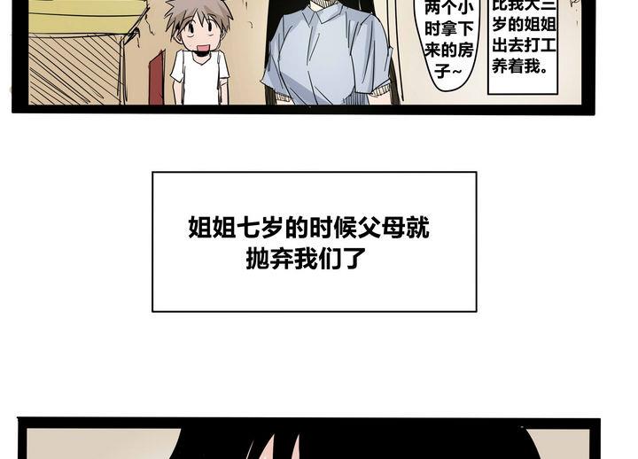 卡魔堡漫画,第21话 炎魔的考验 51图