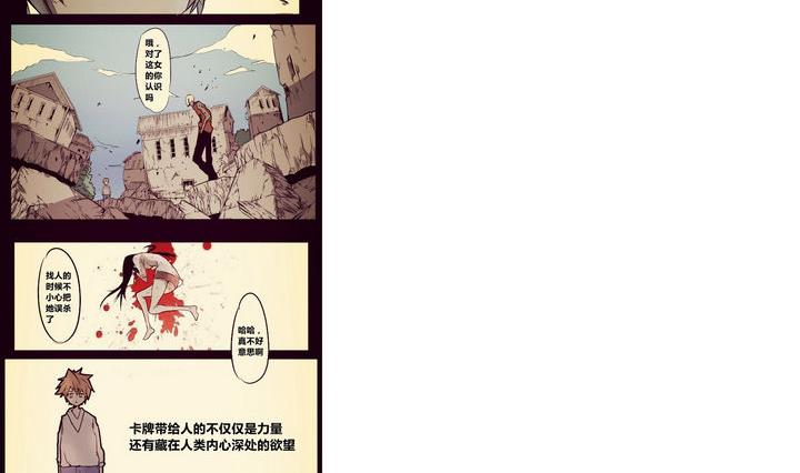 卡默兹之战电影在线完整版漫画,第3话 回忆2图
