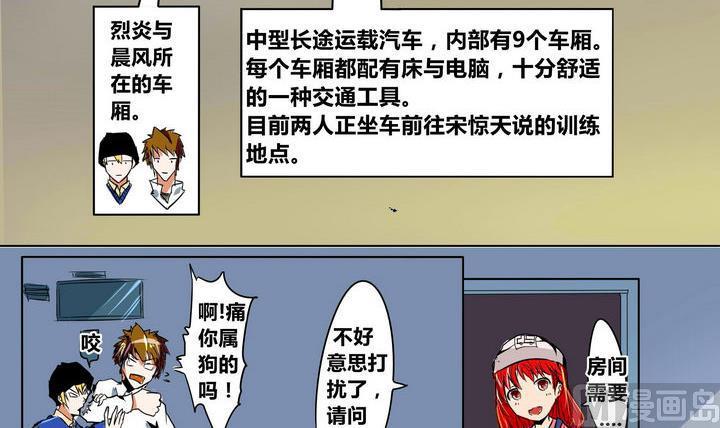 卡莫森漫画,第8话 事故2图