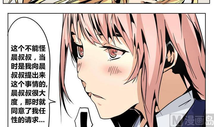 卡默兹之战电影在线完整版漫画,第49话 晨风2图