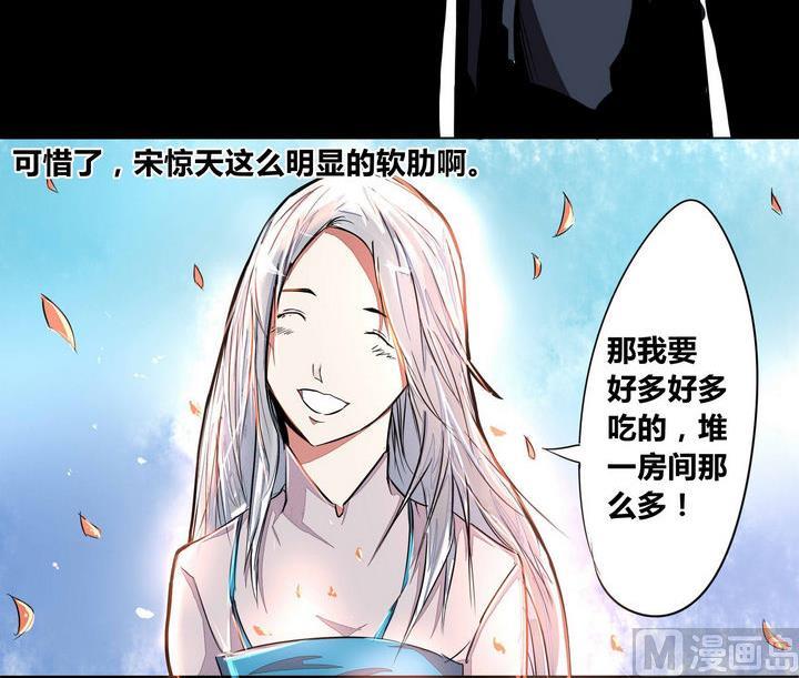 卡默兹之战电影在线完整版漫画,第6话 宿命2图