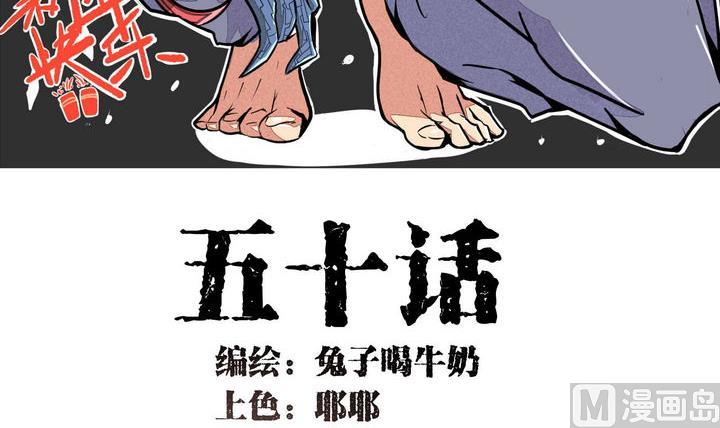 卡莫森漫画,第50话 最终话 烈炎1图