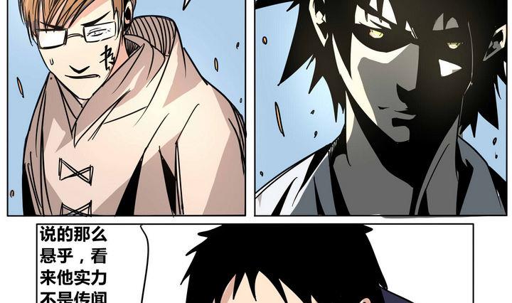 卡默兹之战电影在线完整版漫画,第44话 邪神1图